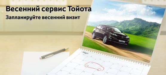 Изображение на странице Другое Тойота Центр Рязань