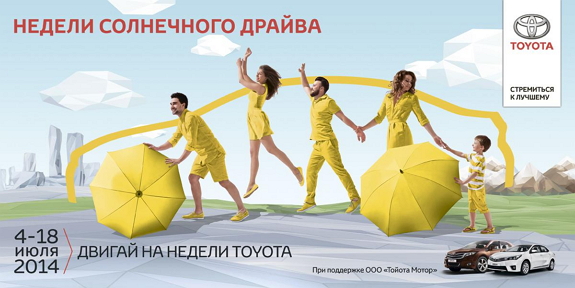 Изображение на странице Другое Тойота Центр Рязань