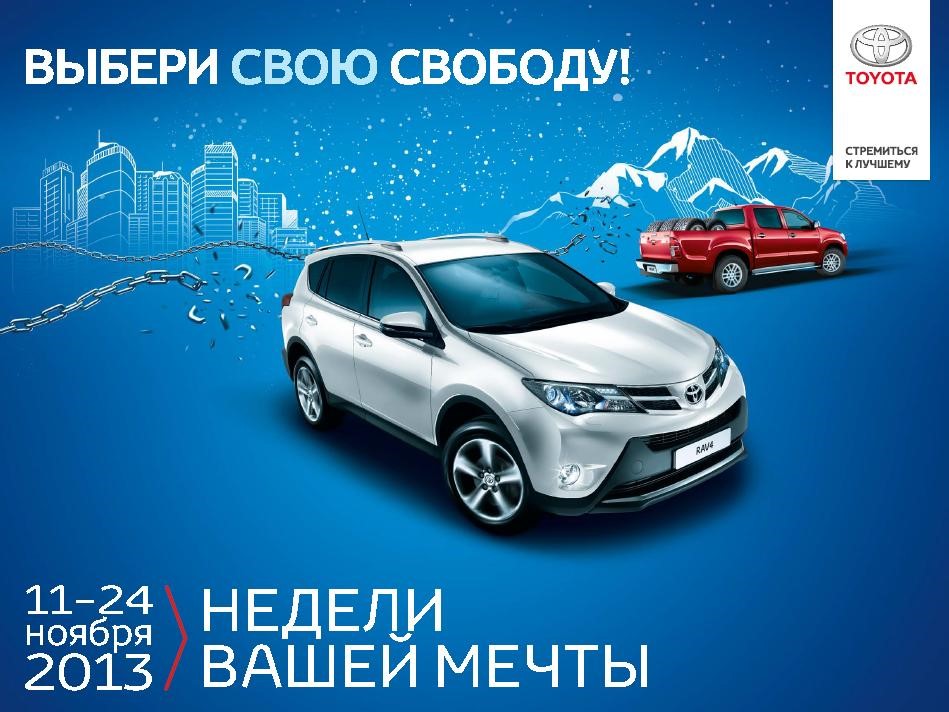 Изображение на странице Другое Тойота Центр Рязань
