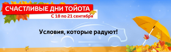 Изображение на странице Другое Тойота Центр Рязань