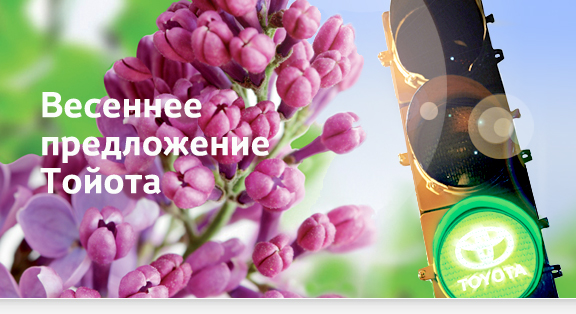 Изображение на странице Последние новости и события в мире Toyota Тойота Центр Рязань