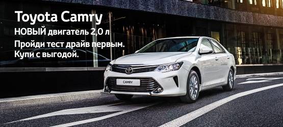 Изображение на странице Другое Тойота Центр Рязань