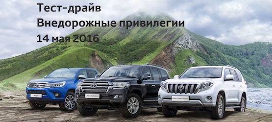 Изображение на странице Другое Тойота Центр Рязань