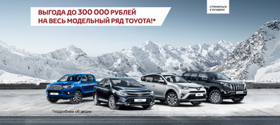 Изображение на странице Другое Тойота Центр Рязань