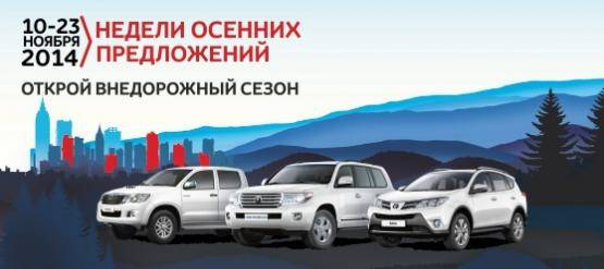 Изображение на странице События Тойота Центр Рязань