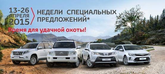 Изображение на странице События Тойота Центр Рязань