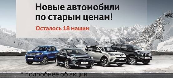 Изображение на странице Другое Тойота Центр Рязань