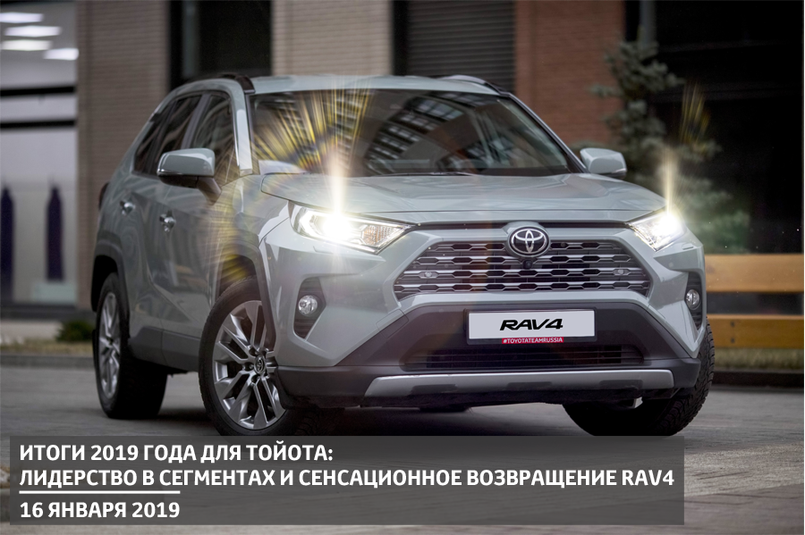 Изображение на странице Последние новости и события в мире Toyota Тойота Центр Рязань