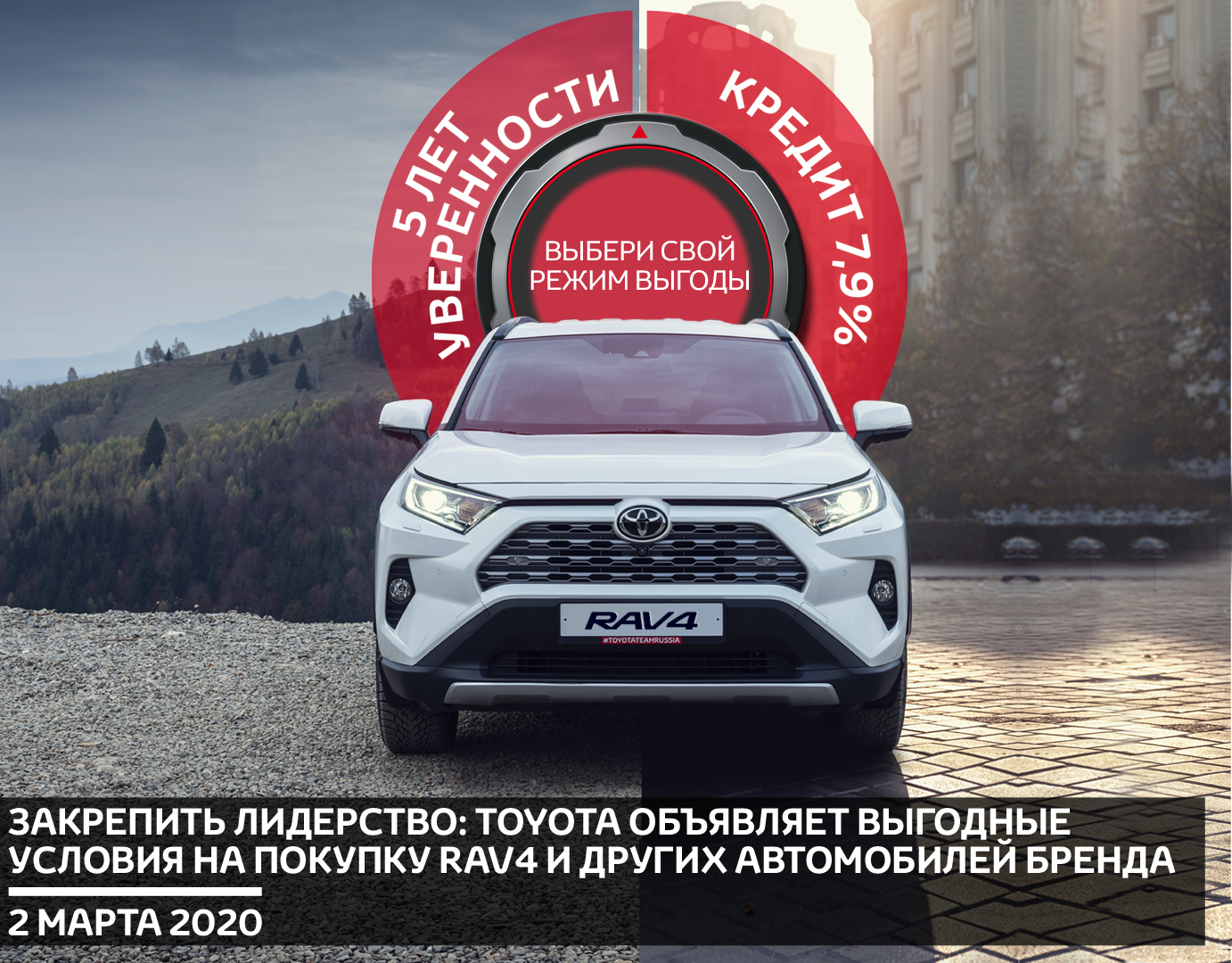 Изображение на странице Последние новости и события в мире Toyota Тойота Центр Рязань