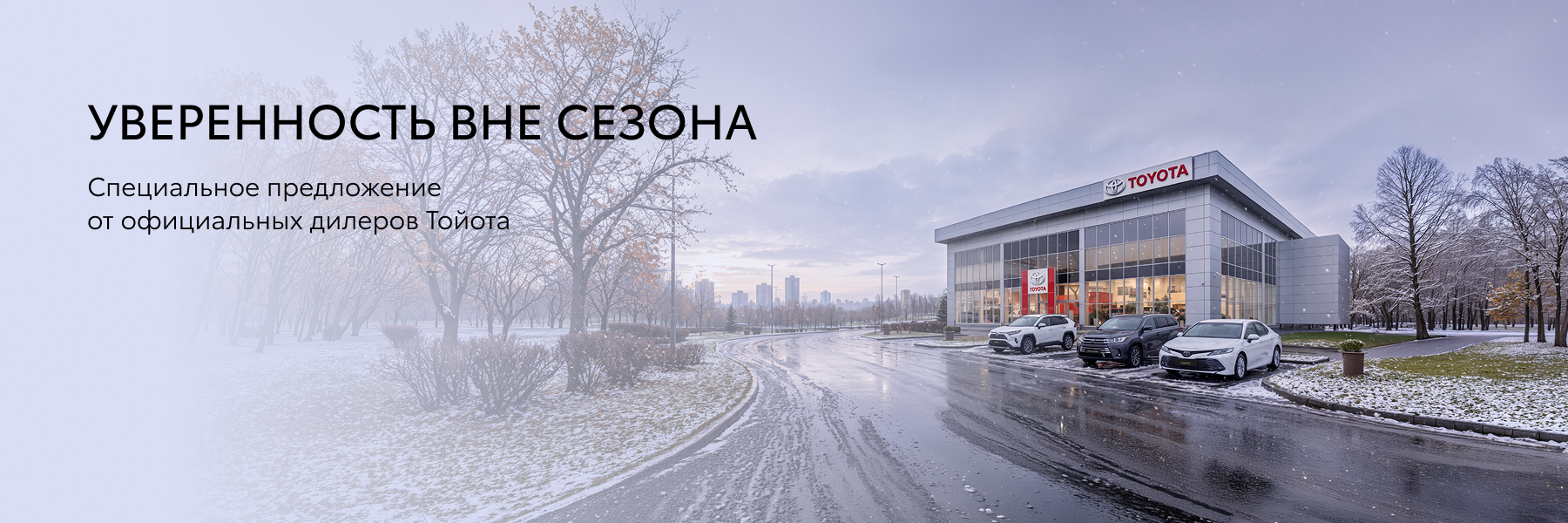 Изображение на странице Тойота Центр Рязань — официальный дилер Toyota в Рязани Тойота Центр Рязань